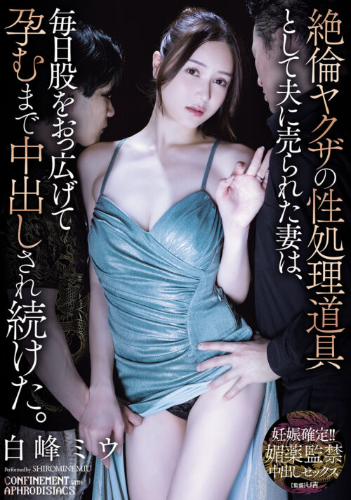今年も帰ってきた義姉（兄嫁）さんと一年に一度の肉体関係に溺れる一週間。 白峰ミウ