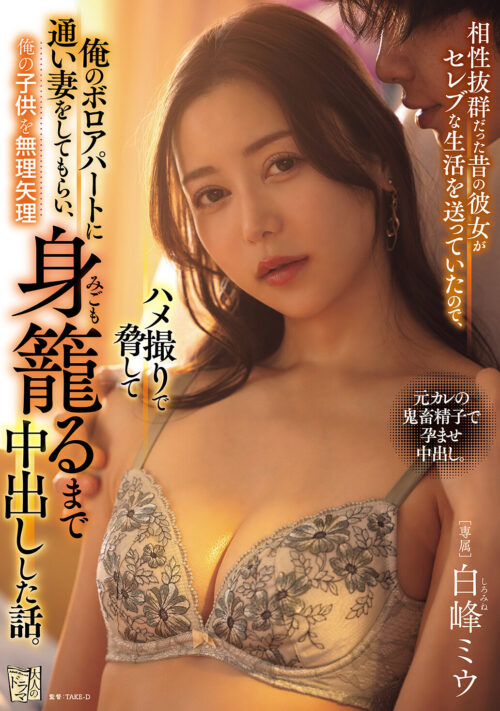 今年も帰ってきた義姉（兄嫁）さんと一年に一度の肉体関係に溺れる一週間。 白峰ミウ