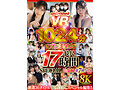 【VR】【8K VR】UnfinishedVRプレミアム長尺1024分SPECIAL総集編7
